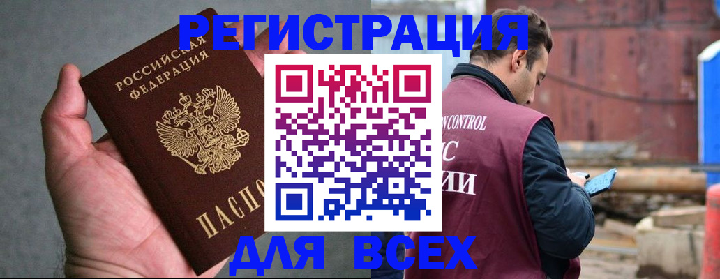 прописка гарантия в Адыгее
