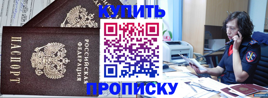 временная прописка в Адыгее