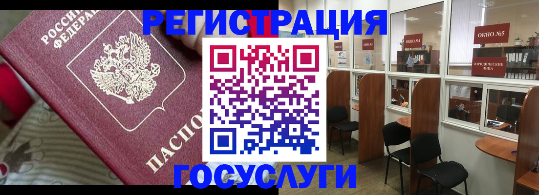 миграционный учет в Адыгее
